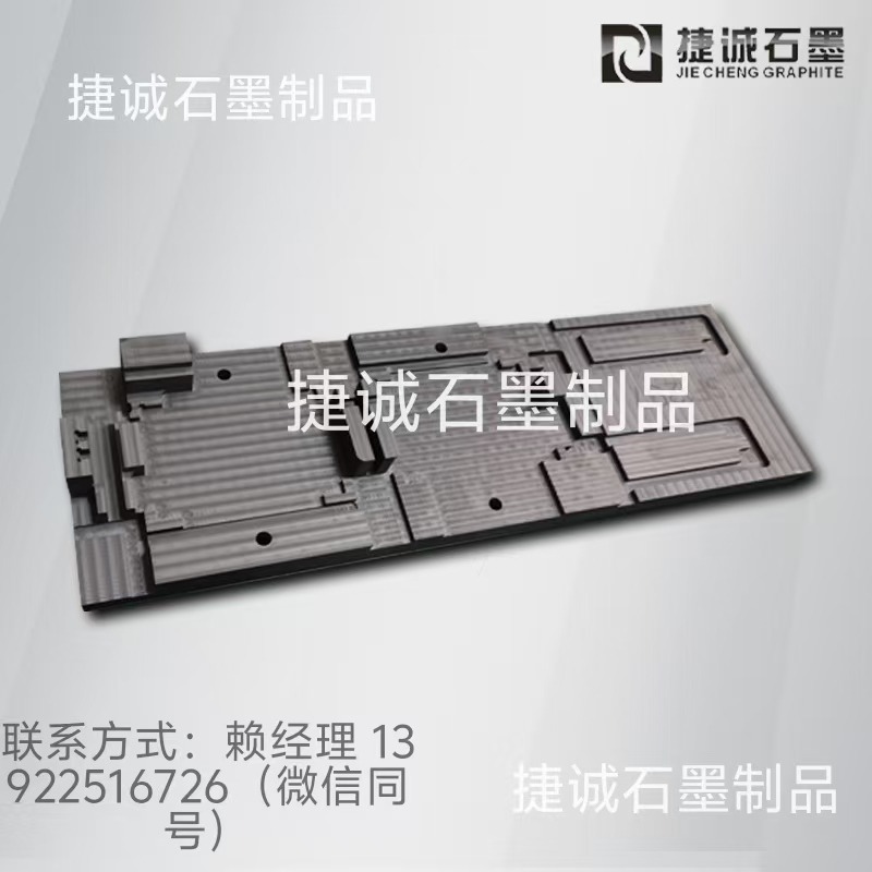 液冷板石墨模具，水冷板石墨模具，液冷板钎焊石墨模具，水冷板钎焊石墨模具，石墨模具，石墨模具加工，石墨模具生产厂家