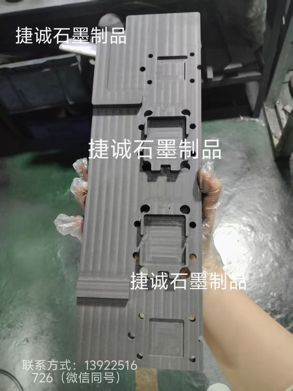 液冷板钎焊石墨模具