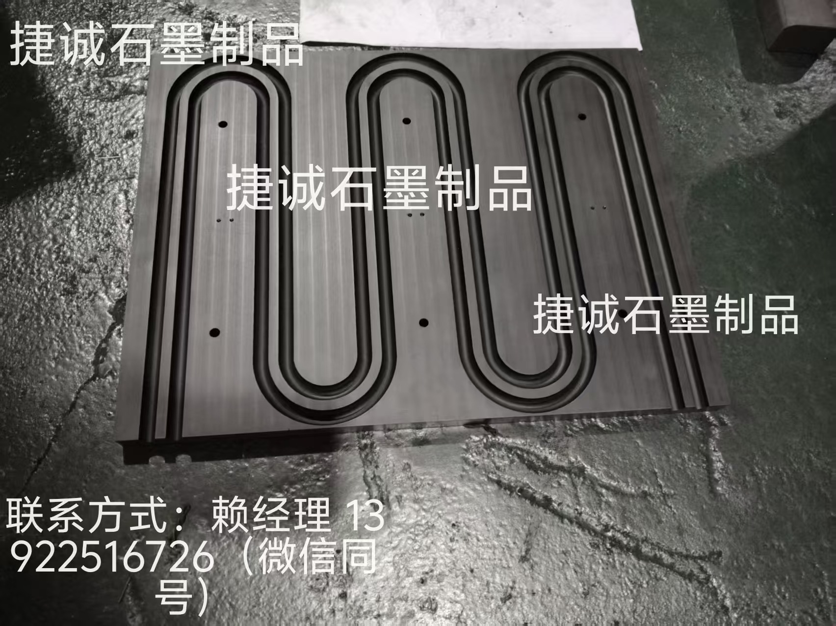 水冷板石墨模具，水冷板钎焊石墨模具，钎焊石墨模具，石墨模具，石墨治具，石墨模具加工，石墨模具生产厂家，水冷板石墨模具生产厂家