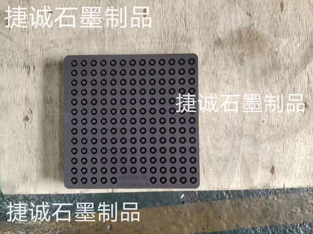 粉环烧结石墨模具，粉柱烧结石墨模具，粉柱粉环烧结石墨模具，石墨模具，高纯石墨模具，石墨治具，粉柱粉环烧结石墨模具生产厂家