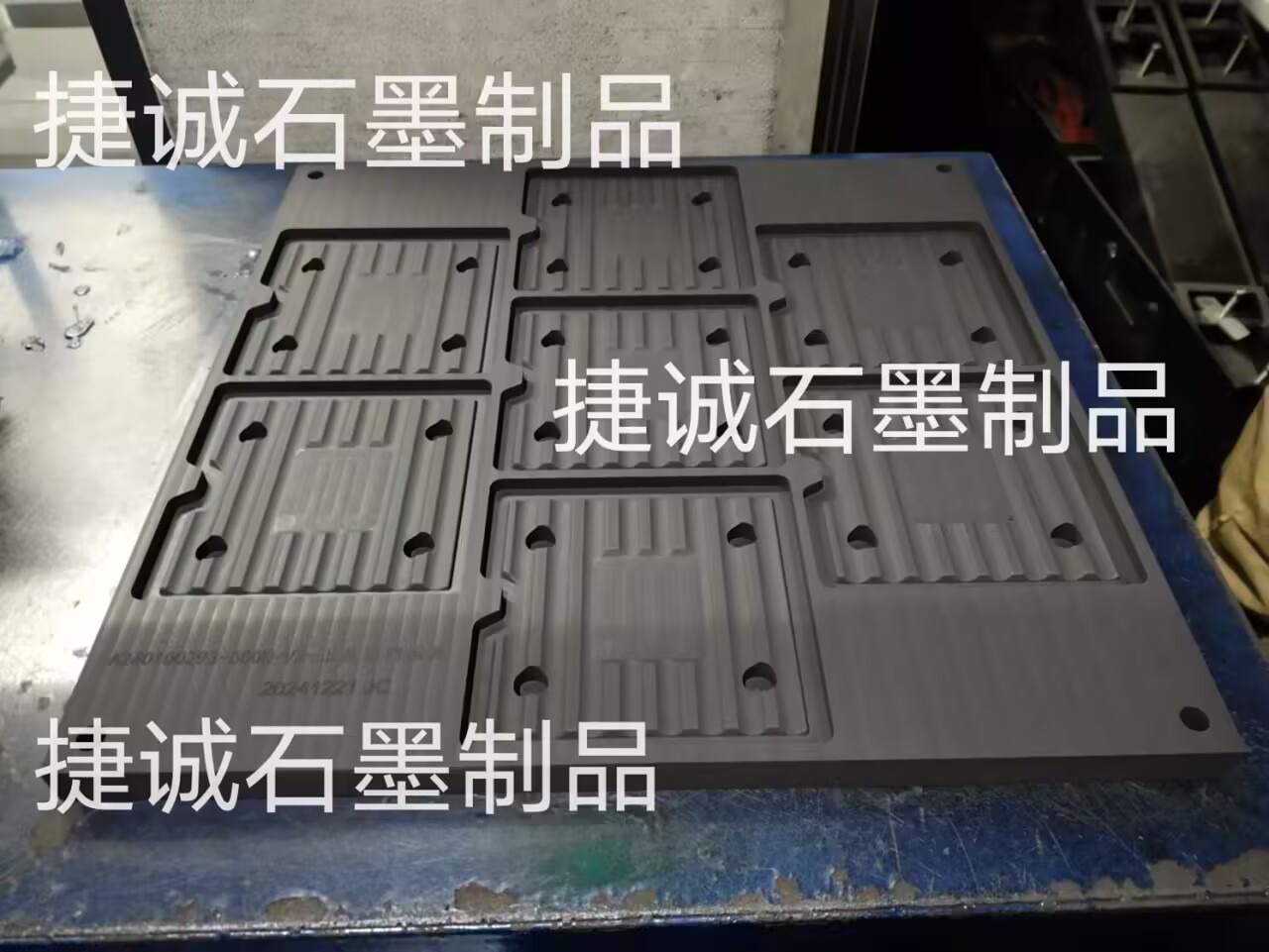 石墨治具，石墨模具，高纯石墨模具，VC散热石墨模具，VC扩散焊接石墨模具，VC石墨模具，石墨模具加工，VC石墨模具加工，石墨模具加工厂，石墨模具生产厂家