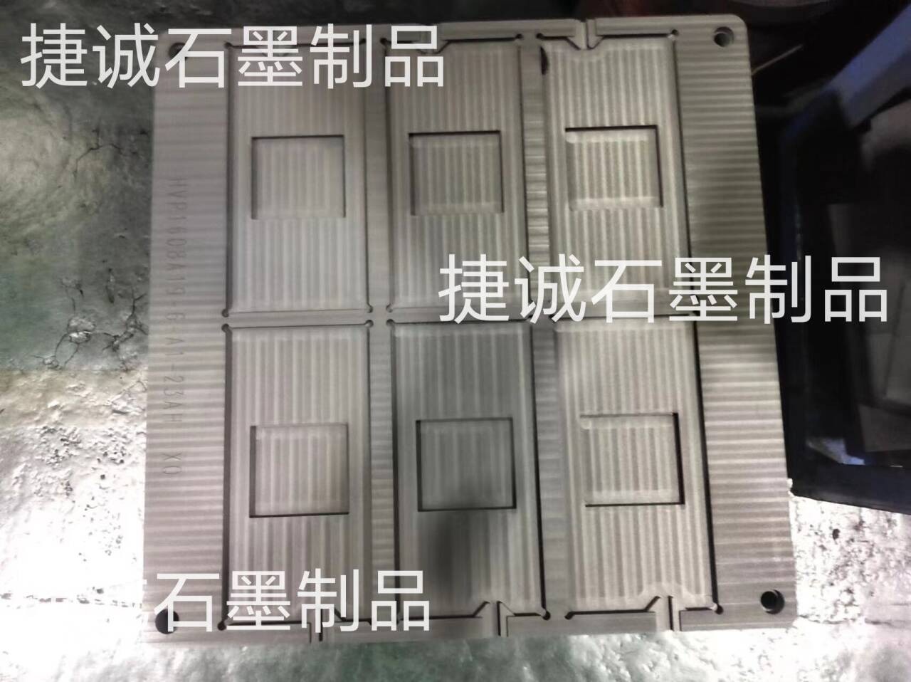 均温板石墨治具，VC均温板烧结石墨模具，石墨模具，VC石墨模具，高纯石墨模具，vc均热板石墨模具，石墨模具加工，均温板石墨治具加工，石墨模具生产厂家，石墨模具加工厂